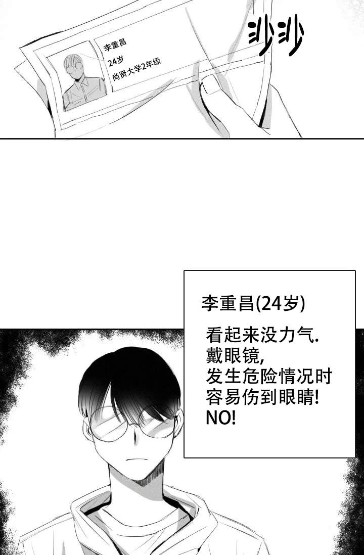 《性感的浪漫》漫画最新章节第3话免费下拉式在线观看章节第【30】张图片