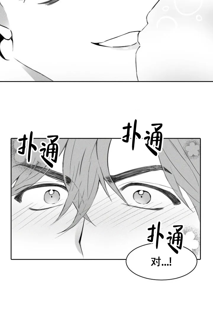 《性感的浪漫》漫画最新章节第1话免费下拉式在线观看章节第【6】张图片