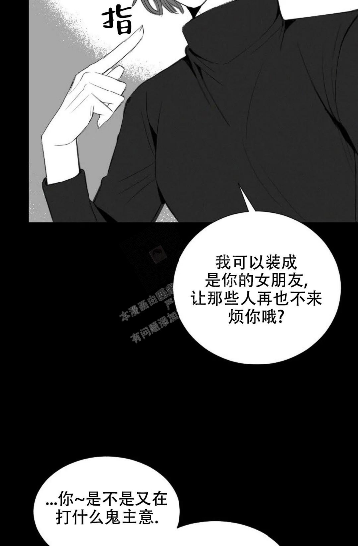 《性感的浪漫》漫画最新章节第16话免费下拉式在线观看章节第【4】张图片