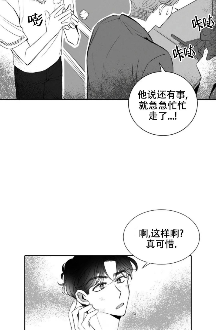 《性感的浪漫》漫画最新章节第9话免费下拉式在线观看章节第【31】张图片