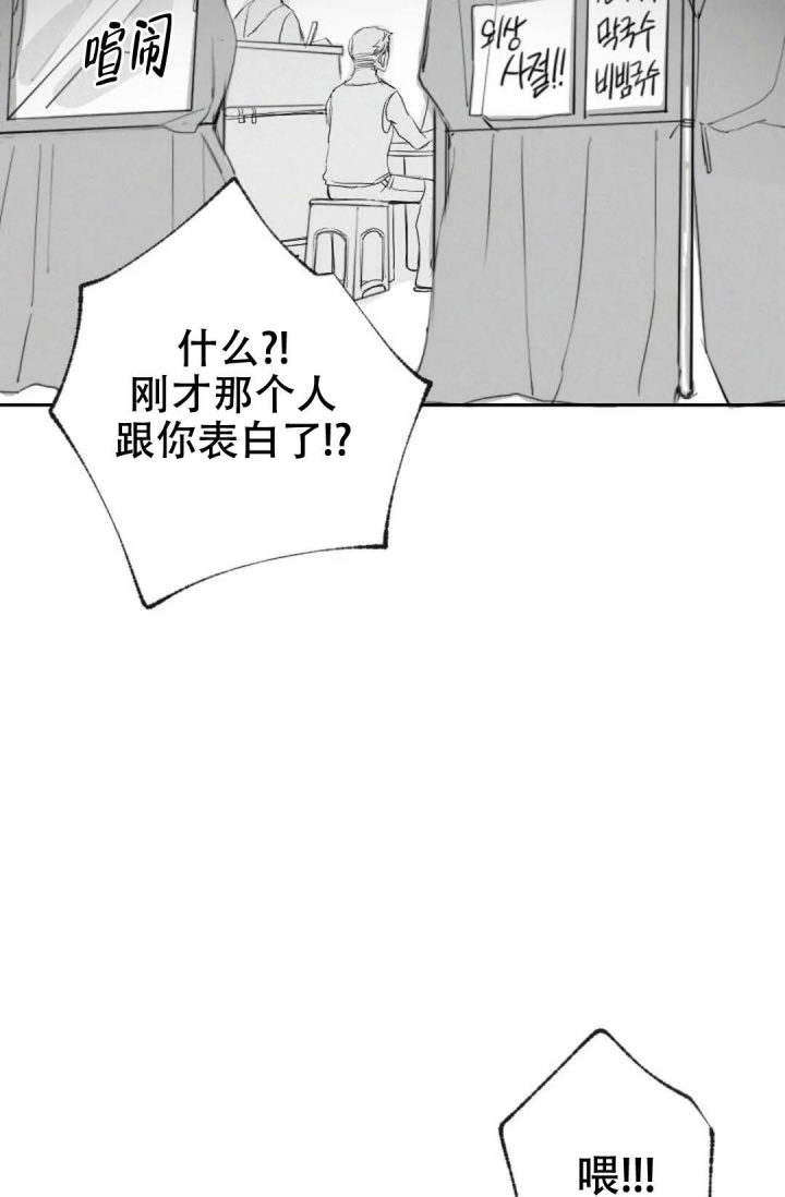 《性感的浪漫》漫画最新章节第15话免费下拉式在线观看章节第【23】张图片