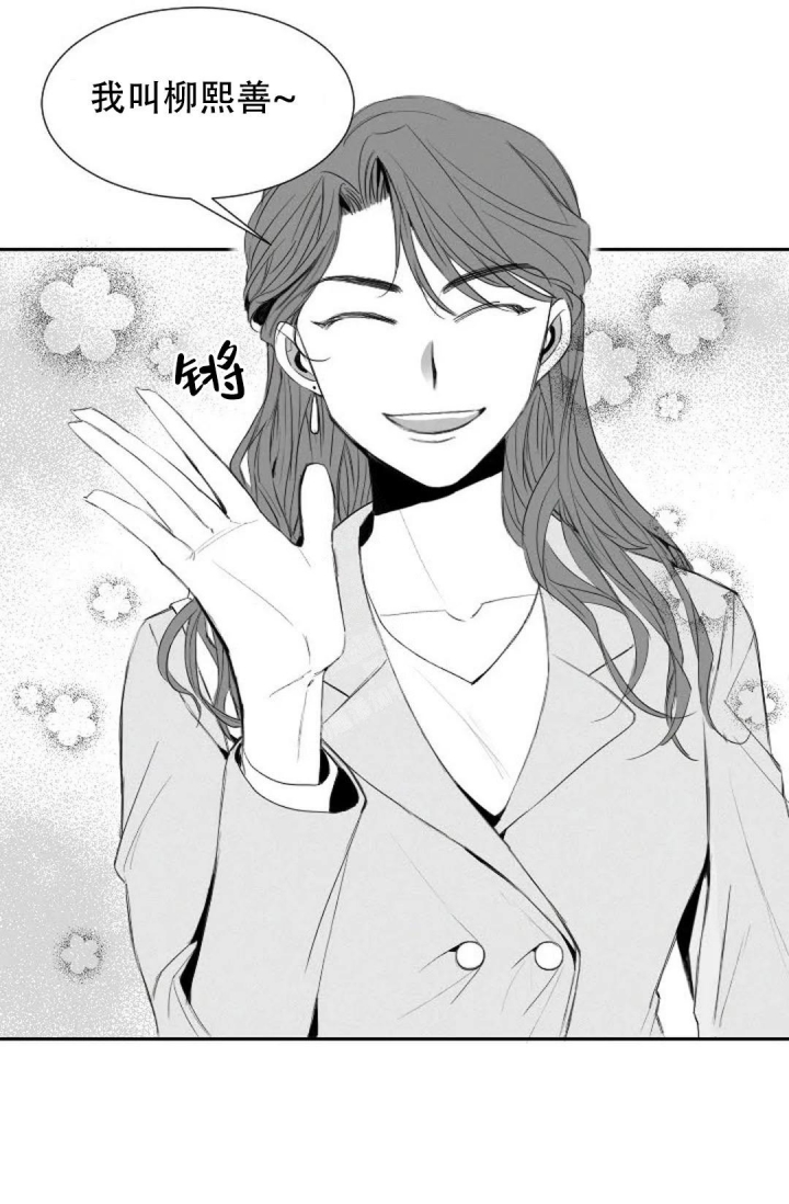 《性感的浪漫》漫画最新章节第15话免费下拉式在线观看章节第【10】张图片