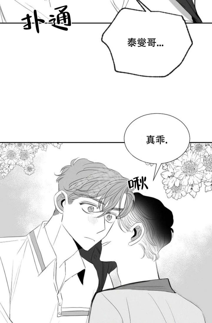 《性感的浪漫》漫画最新章节第20话免费下拉式在线观看章节第【36】张图片
