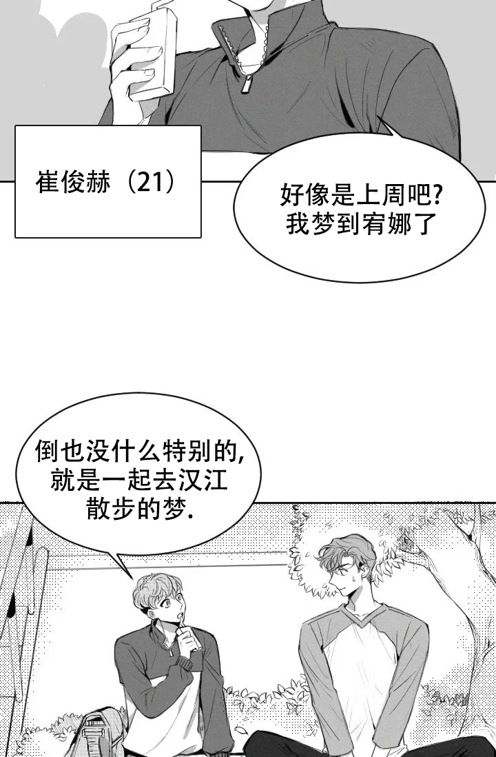 《性感的浪漫》漫画最新章节第3话免费下拉式在线观看章节第【12】张图片