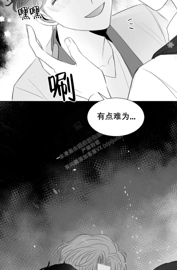 《性感的浪漫》漫画最新章节第20话免费下拉式在线观看章节第【12】张图片