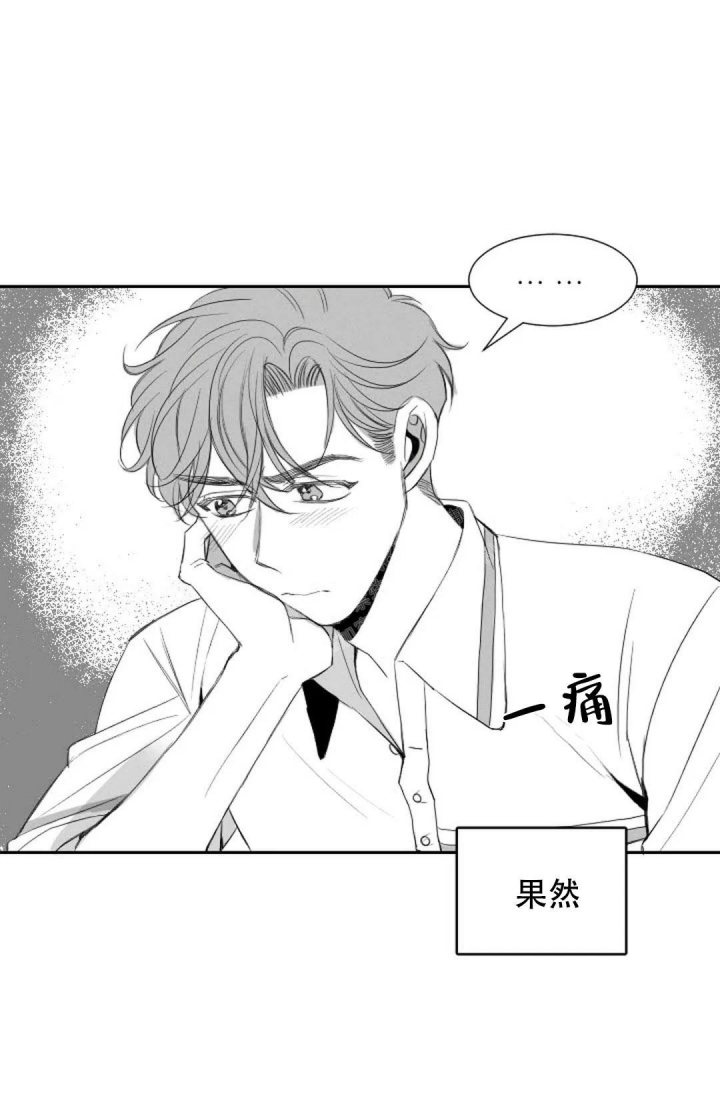 《性感的浪漫》漫画最新章节第17话免费下拉式在线观看章节第【4】张图片