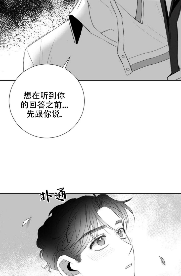 《性感的浪漫》漫画最新章节第18话免费下拉式在线观看章节第【23】张图片