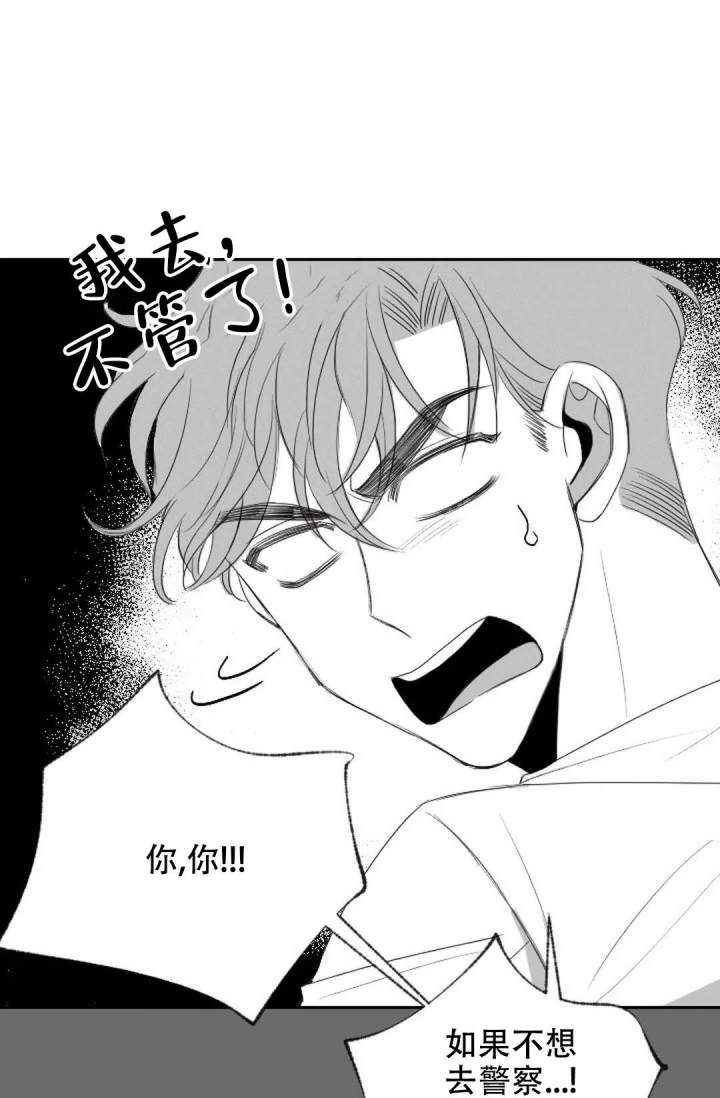 《性感的浪漫》漫画最新章节第14话免费下拉式在线观看章节第【16】张图片