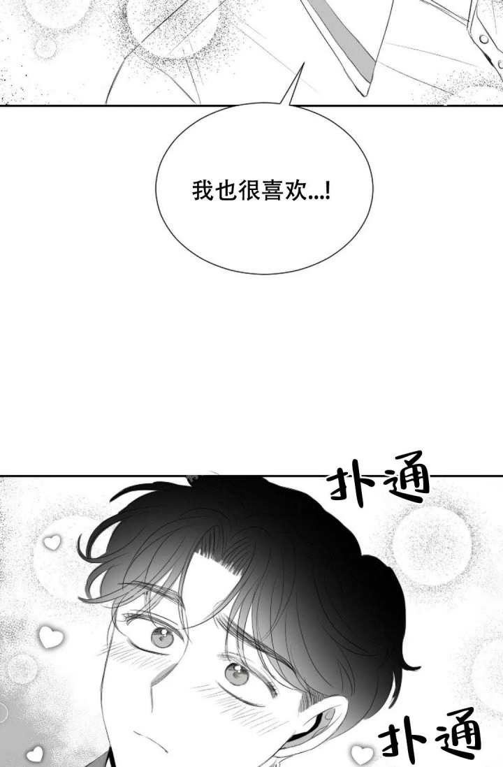 《性感的浪漫》漫画最新章节第20话免费下拉式在线观看章节第【20】张图片
