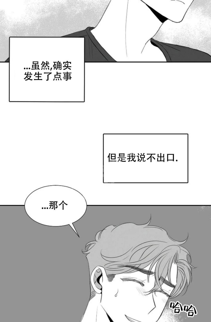 《性感的浪漫》漫画最新章节第13话免费下拉式在线观看章节第【18】张图片