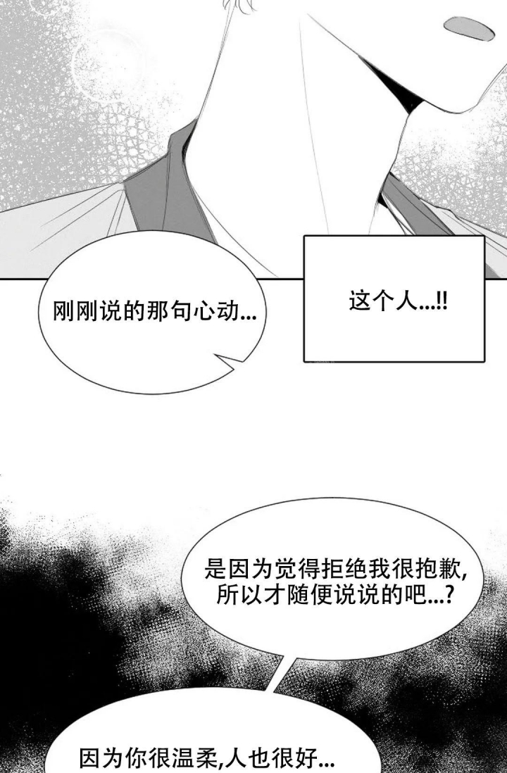 《性感的浪漫》漫画最新章节第19话免费下拉式在线观看章节第【23】张图片