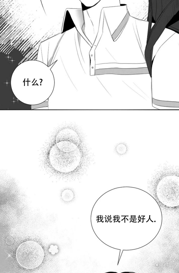 《性感的浪漫》漫画最新章节第19话免费下拉式在线观看章节第【25】张图片