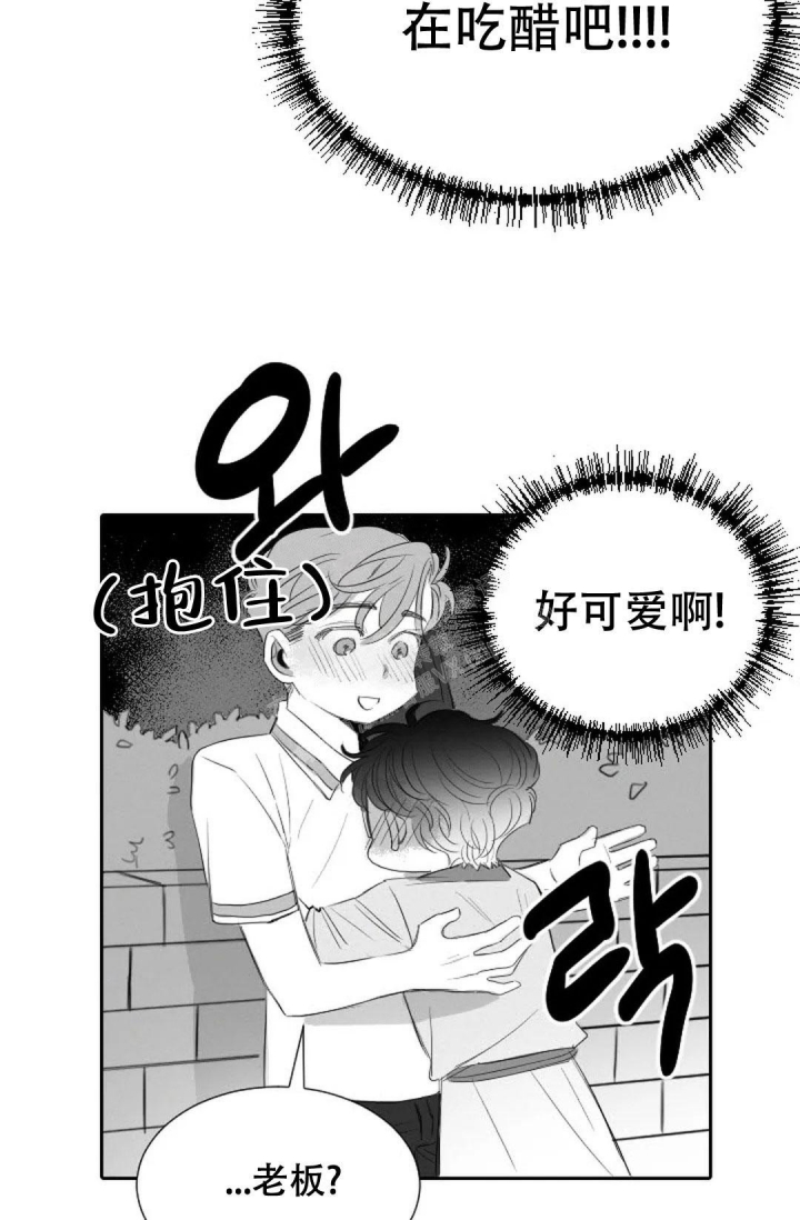 《性感的浪漫》漫画最新章节第20话免费下拉式在线观看章节第【32】张图片