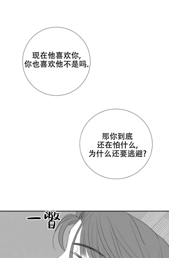 《性感的浪漫》漫画最新章节第16话免费下拉式在线观看章节第【39】张图片