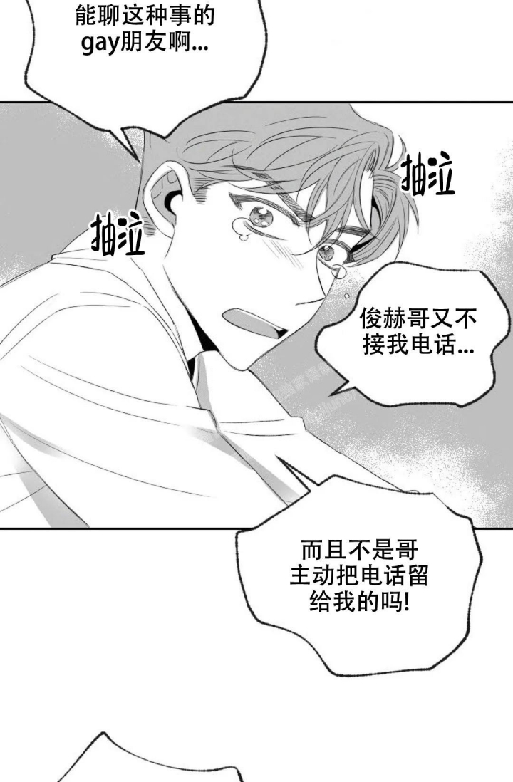 《性感的浪漫》漫画最新章节第16话免费下拉式在线观看章节第【28】张图片