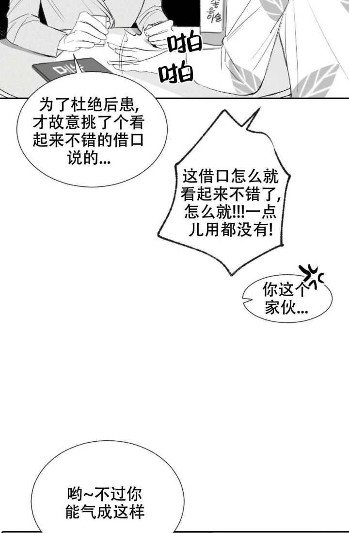 《性感的浪漫》漫画最新章节第15话免费下拉式在线观看章节第【26】张图片