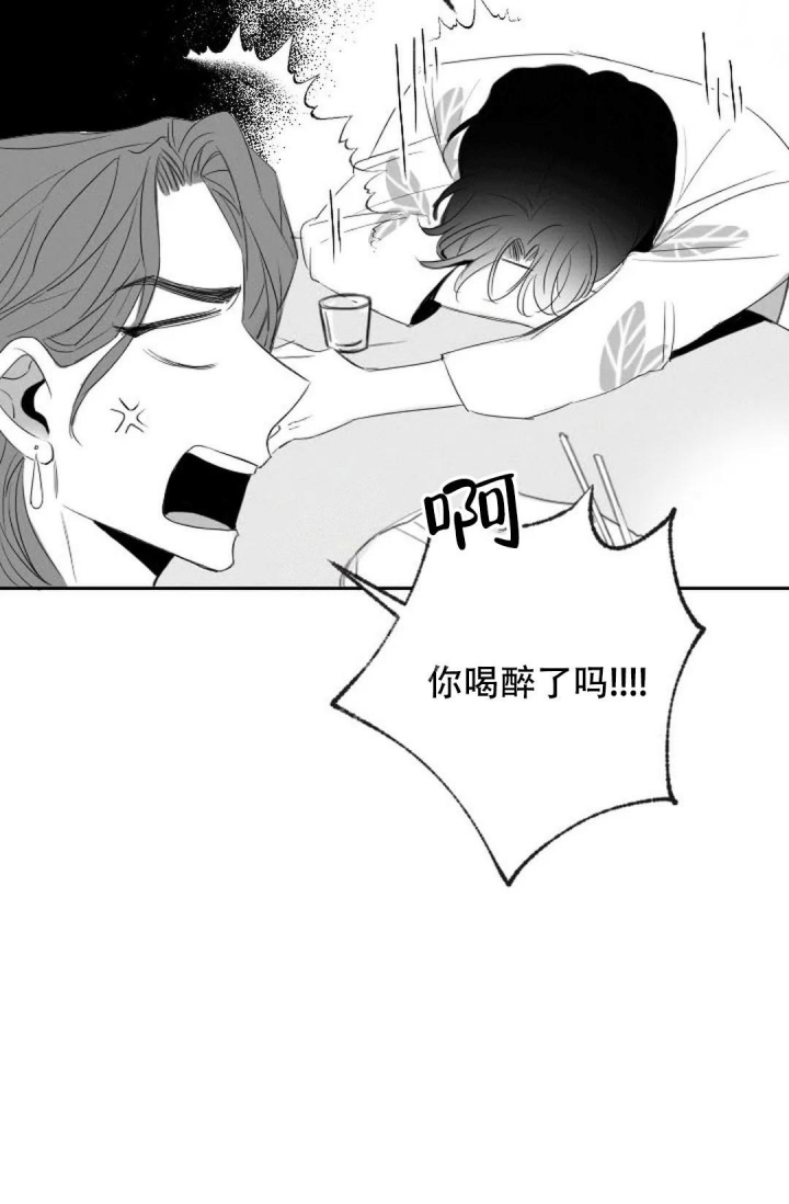 《性感的浪漫》漫画最新章节第16话免费下拉式在线观看章节第【20】张图片