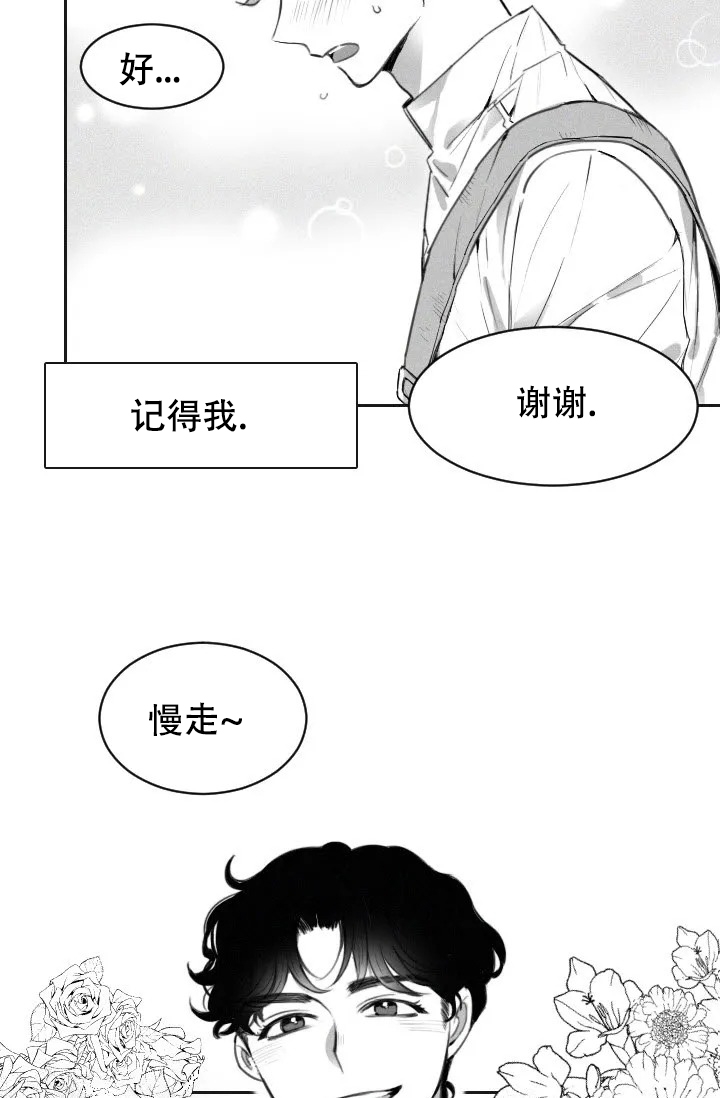 《性感的浪漫》漫画最新章节第1话免费下拉式在线观看章节第【13】张图片