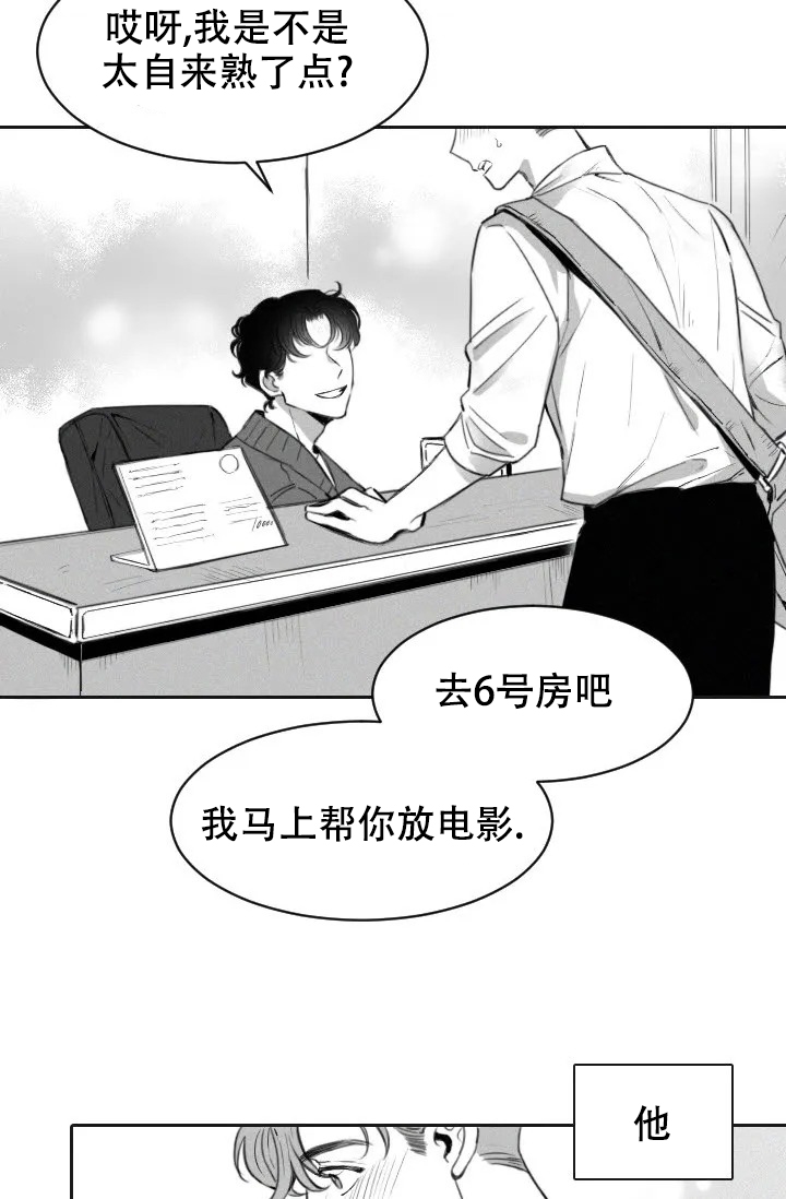 《性感的浪漫》漫画最新章节第1话免费下拉式在线观看章节第【12】张图片