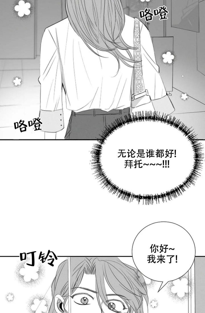 《性感的浪漫》漫画最新章节第17话免费下拉式在线观看章节第【21】张图片