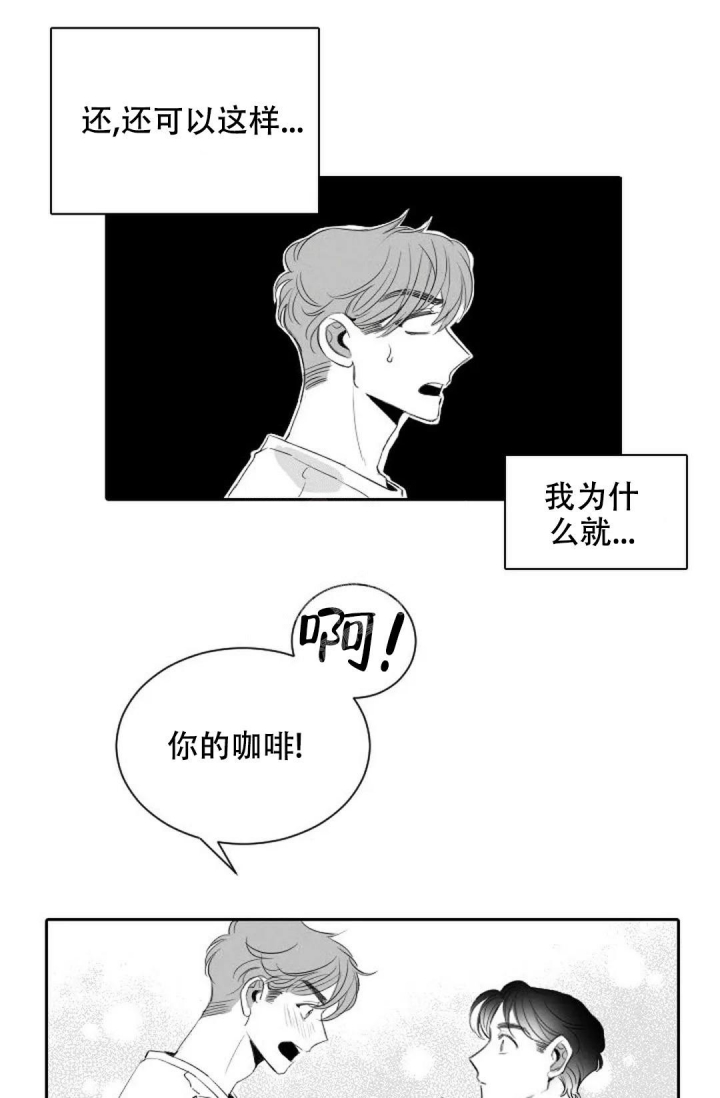 《性感的浪漫》漫画最新章节第7话免费下拉式在线观看章节第【26】张图片