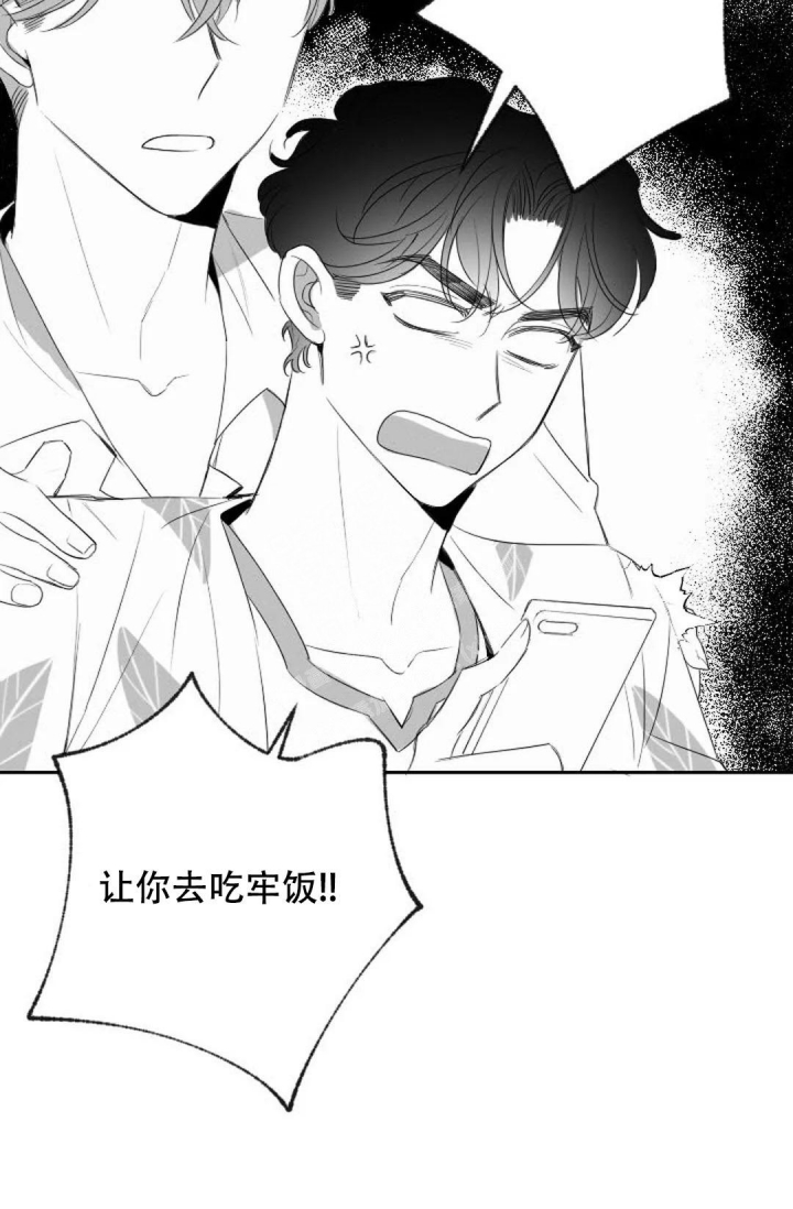 《性感的浪漫》漫画最新章节第14话免费下拉式在线观看章节第【26】张图片