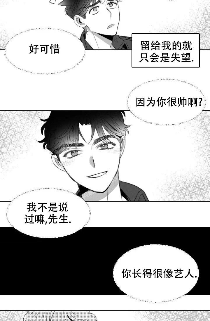 《性感的浪漫》漫画最新章节第4话免费下拉式在线观看章节第【25】张图片