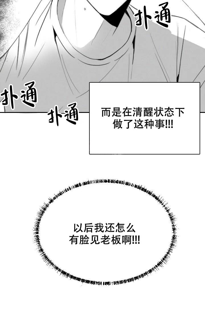 《性感的浪漫》漫画最新章节第6话免费下拉式在线观看章节第【24】张图片