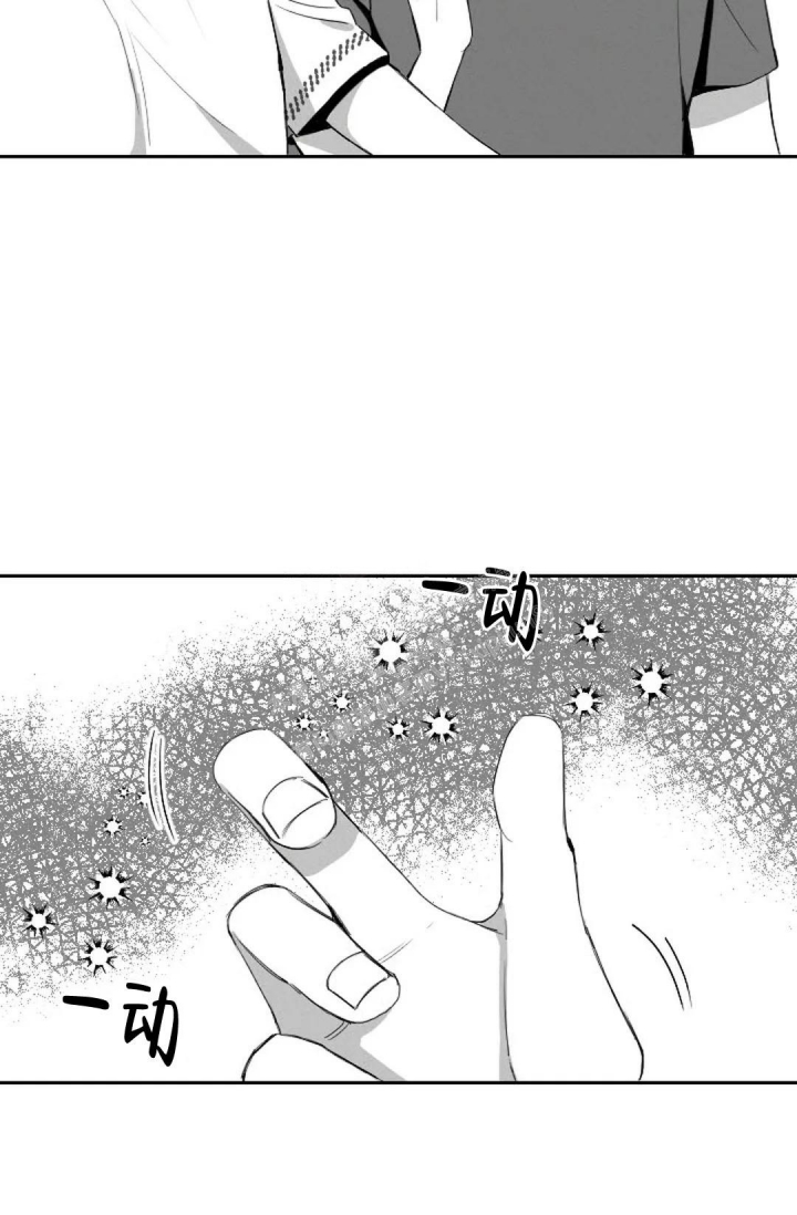 《性感的浪漫》漫画最新章节第10话免费下拉式在线观看章节第【14】张图片