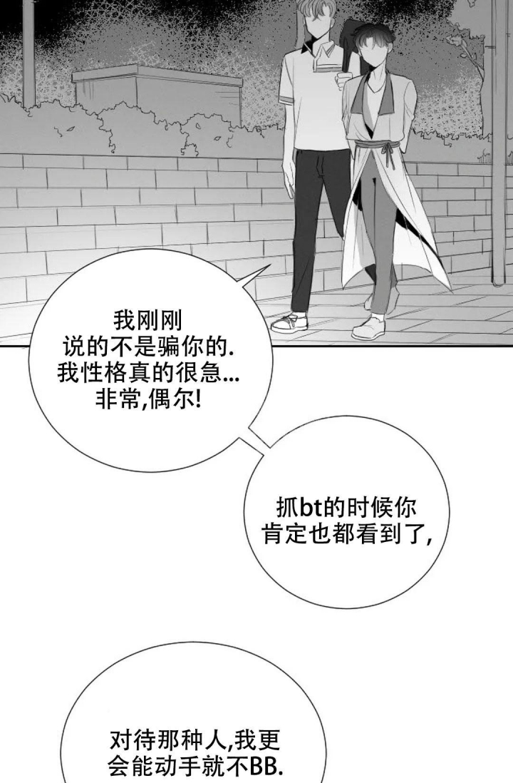 《性感的浪漫》漫画最新章节第20话免费下拉式在线观看章节第【16】张图片