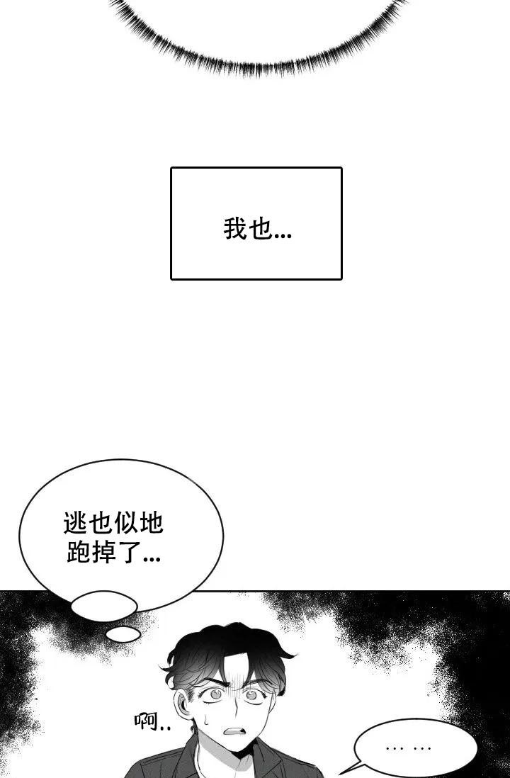 《性感的浪漫》漫画最新章节第4话免费下拉式在线观看章节第【27】张图片