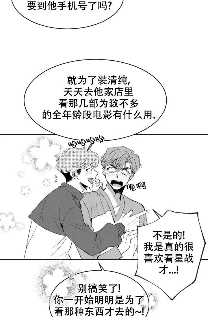 《性感的浪漫》漫画最新章节第3话免费下拉式在线观看章节第【18】张图片