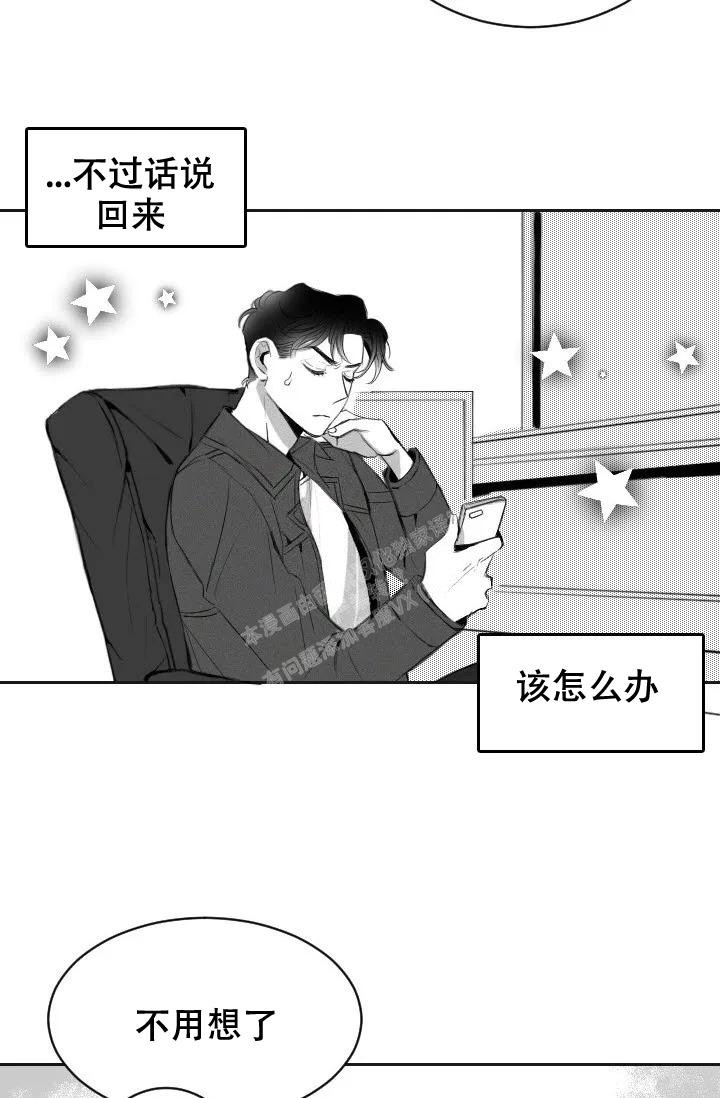 《性感的浪漫》漫画最新章节第4话免费下拉式在线观看章节第【29】张图片