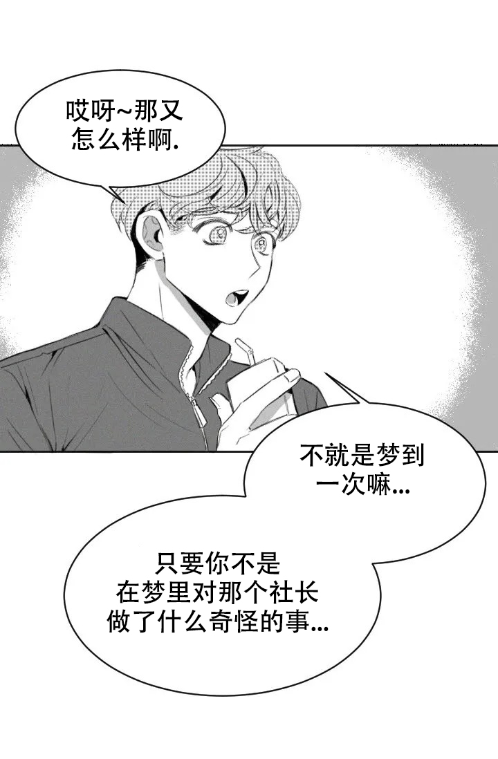 《性感的浪漫》漫画最新章节第3话免费下拉式在线观看章节第【14】张图片