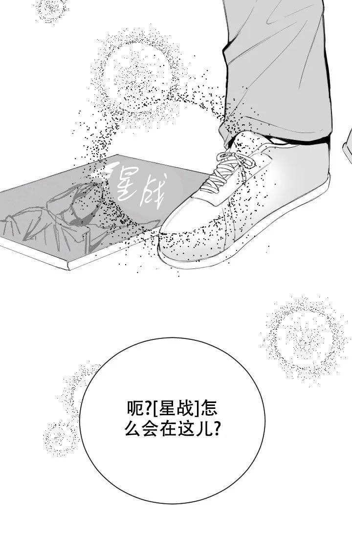 《性感的浪漫》漫画最新章节第6话免费下拉式在线观看章节第【12】张图片