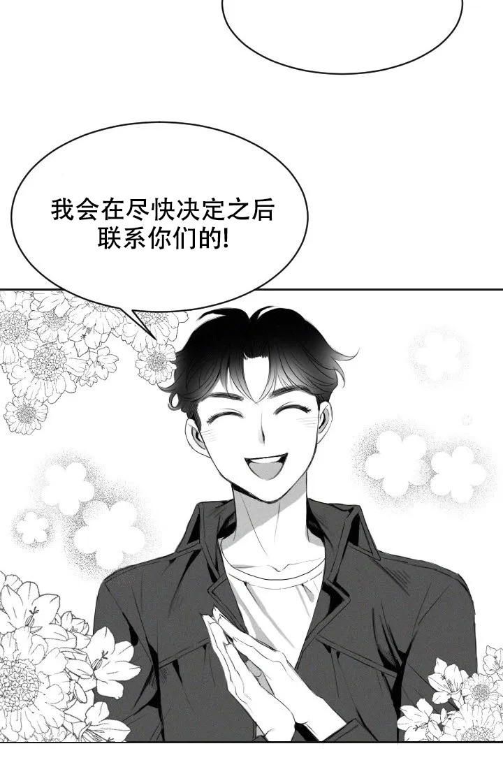 《性感的浪漫》漫画最新章节第3话免费下拉式在线观看章节第【32】张图片