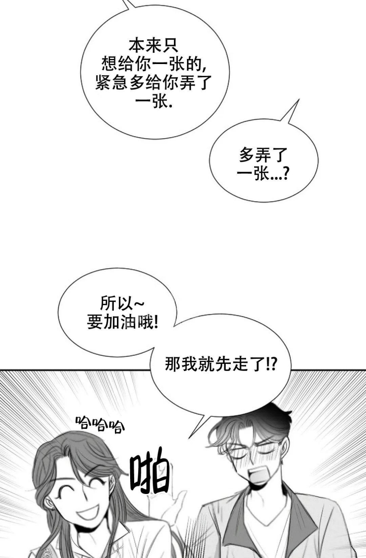 《性感的浪漫》漫画最新章节第17话免费下拉式在线观看章节第【29】张图片