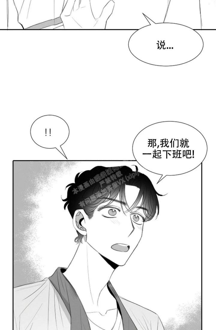 《性感的浪漫》漫画最新章节第18话免费下拉式在线观看章节第【4】张图片