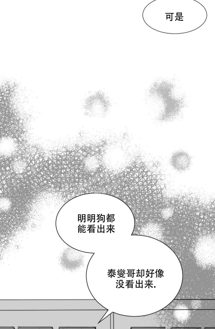 《性感的浪漫》漫画最新章节第9话免费下拉式在线观看章节第【17】张图片