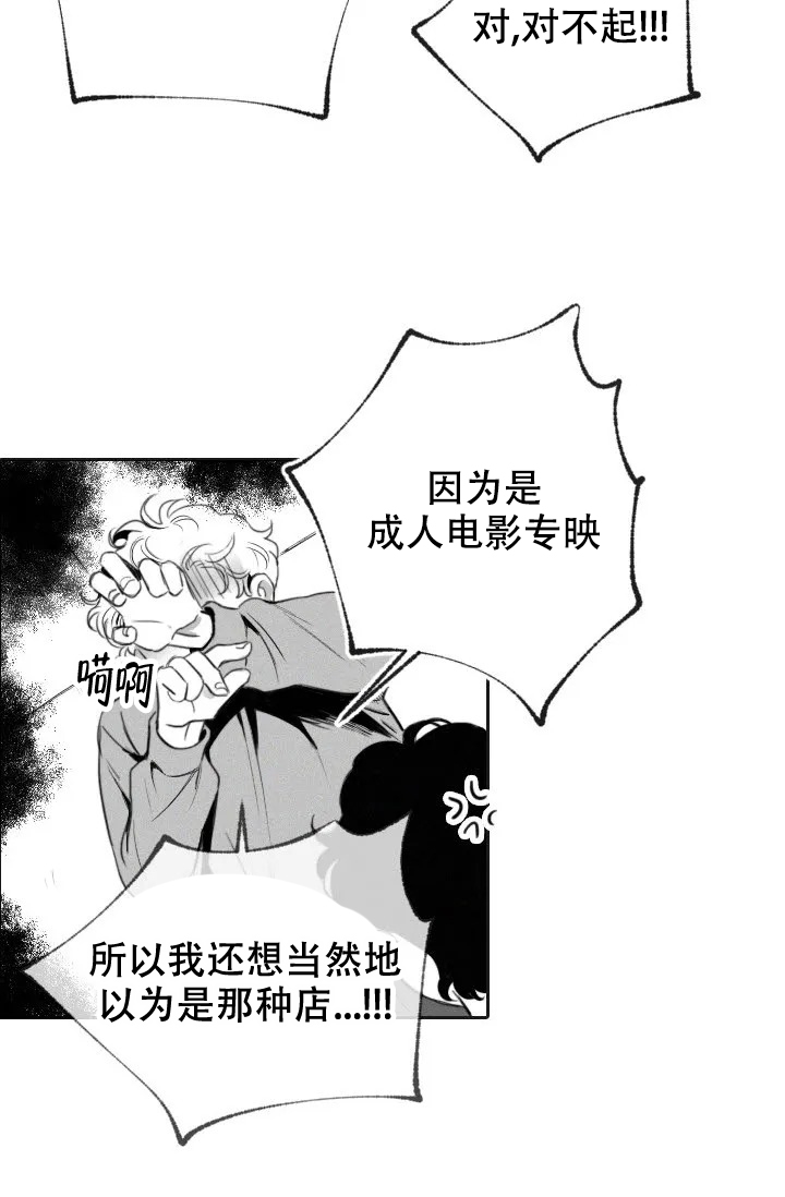 《性感的浪漫》漫画最新章节第2话免费下拉式在线观看章节第【28】张图片