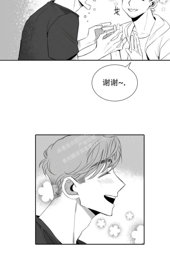 《性感的浪漫》漫画最新章节第12话免费下拉式在线观看章节第【12】张图片