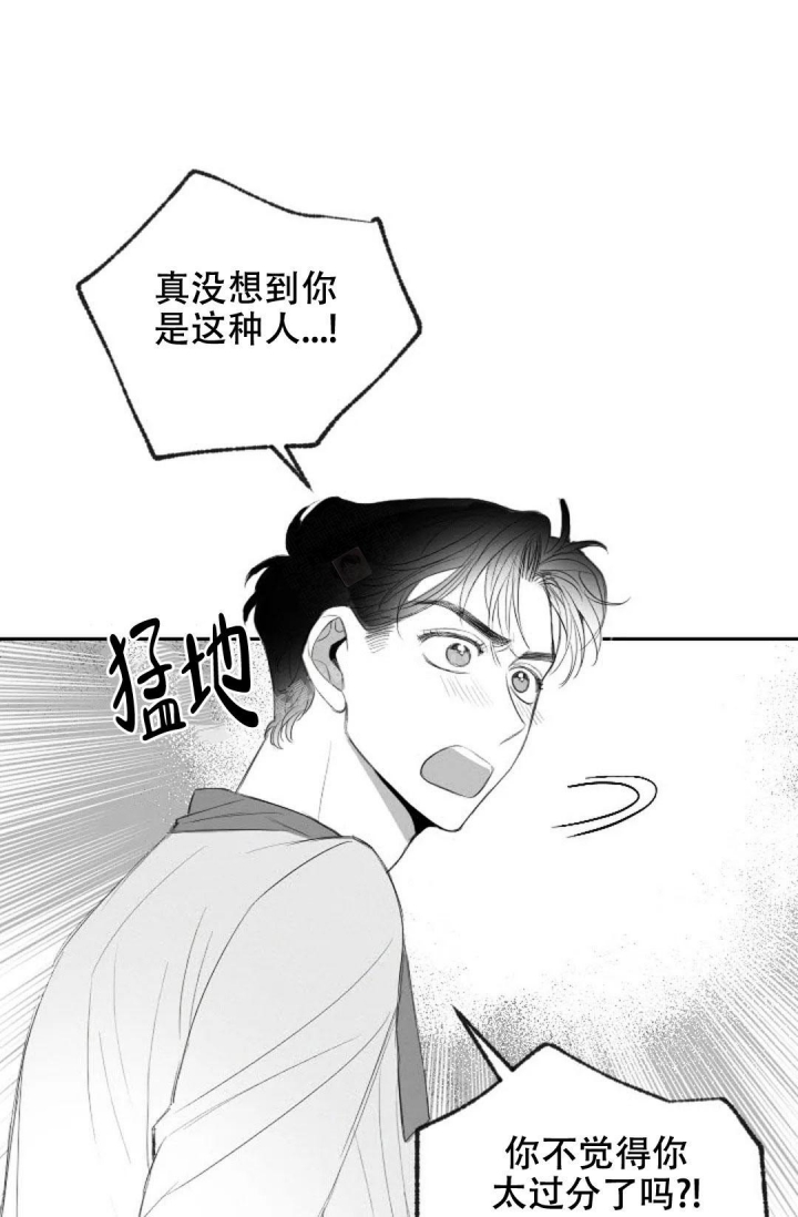 《性感的浪漫》漫画最新章节第19话免费下拉式在线观看章节第【12】张图片