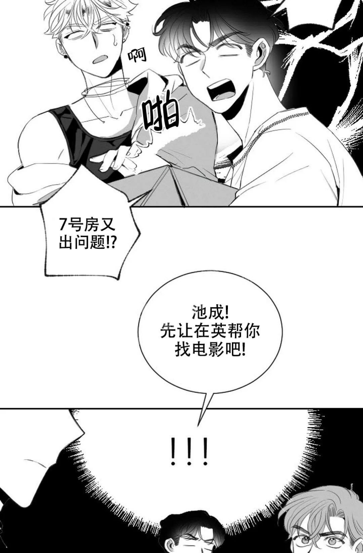 《性感的浪漫》漫画最新章节第8话免费下拉式在线观看章节第【13】张图片