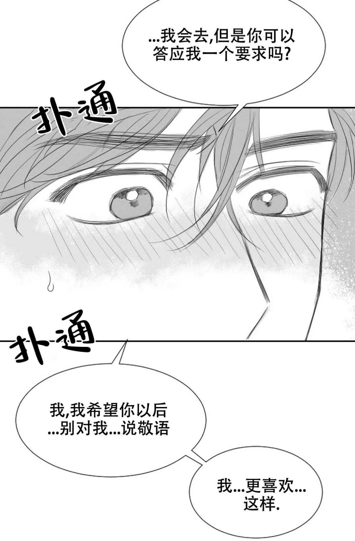 《性感的浪漫》漫画最新章节第20话免费下拉式在线观看章节第【27】张图片