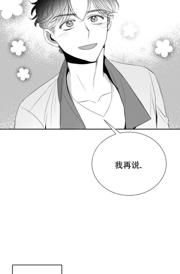 《性感的浪漫》漫画最新章节第18话免费下拉式在线观看章节第【15】张图片