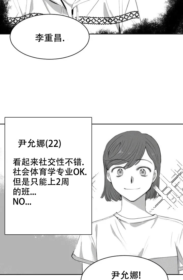 《性感的浪漫》漫画最新章节第3话免费下拉式在线观看章节第【31】张图片