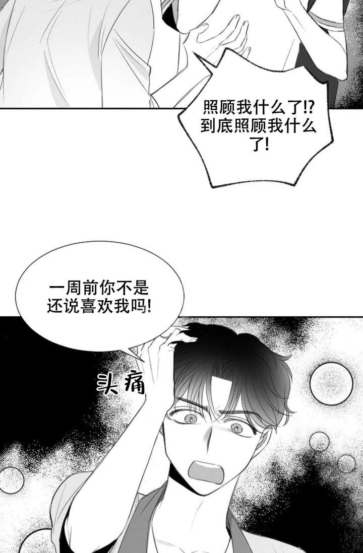 《性感的浪漫》漫画最新章节第19话免费下拉式在线观看章节第【15】张图片