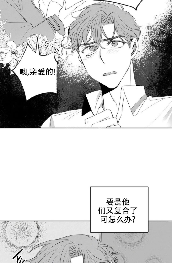 《性感的浪漫》漫画最新章节第17话免费下拉式在线观看章节第【33】张图片