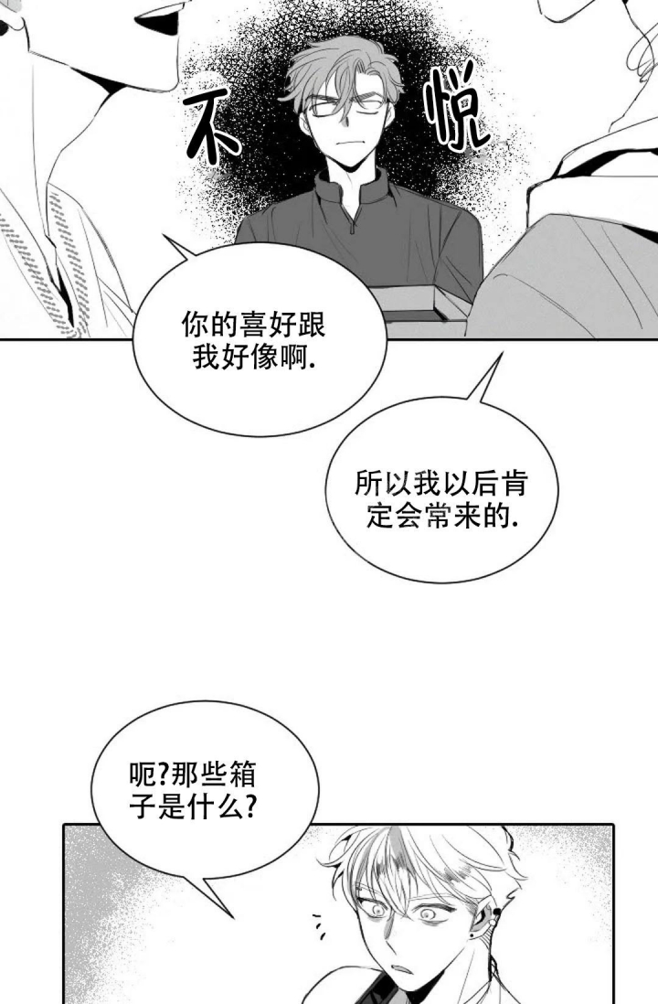 《性感的浪漫》漫画最新章节第8话免费下拉式在线观看章节第【4】张图片