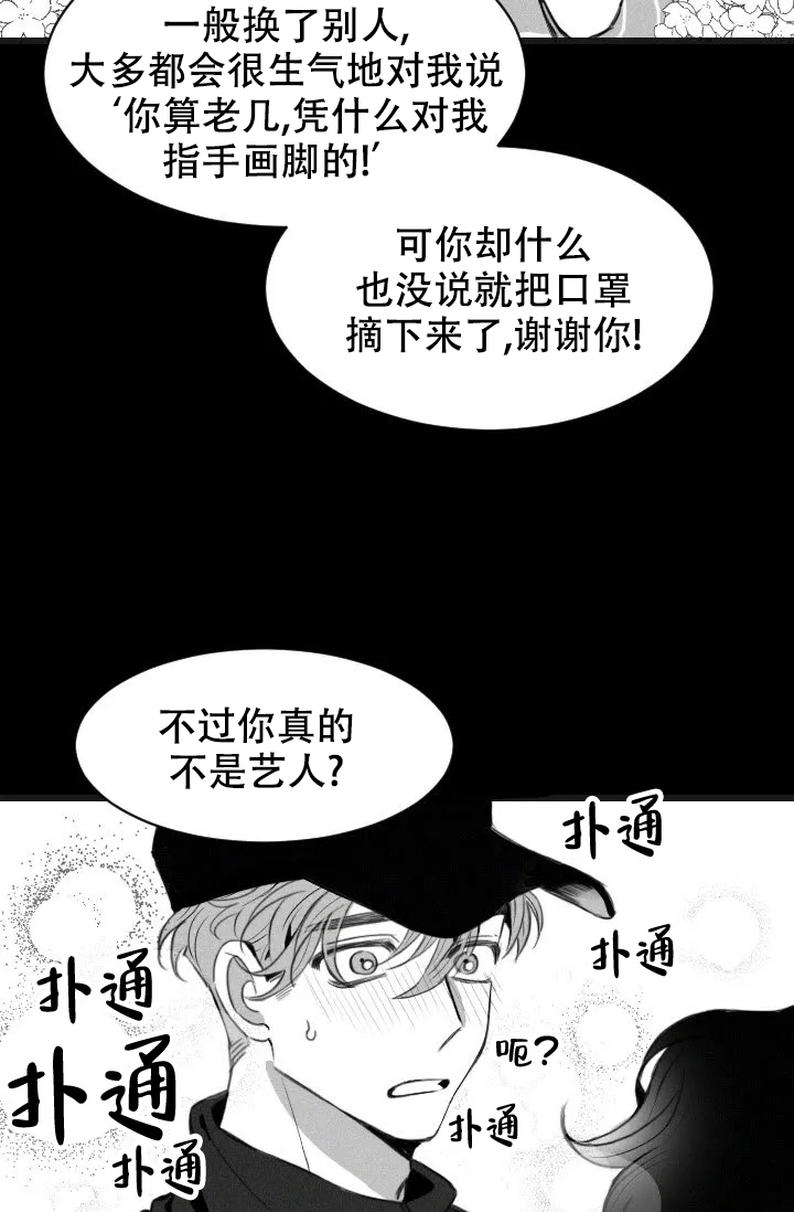 《性感的浪漫》漫画最新章节第2话免费下拉式在线观看章节第【3】张图片